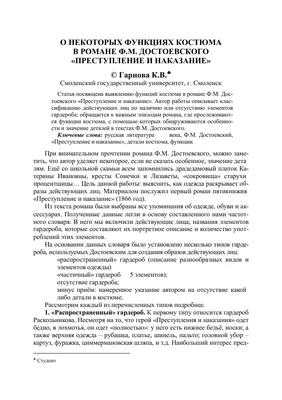 Книга Преступление и наказание, Эксклюзив: Русская классика купить в  Минске, доставка по Беларуси