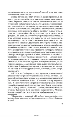 Колонка Дмитрия Маликова: о чем говорила светская Москва во времена  Чайковского и Стравинского | HELLO! Russia