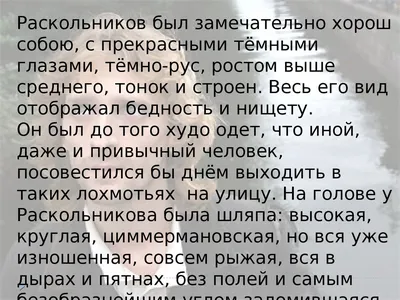 Литературный образ и кинообраз Раскольникова в романе Ф.М. Достоевского  \"Преступление и наказание\" | Милана Березина | Дзен