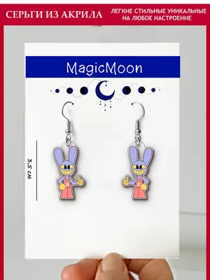 Удивительный цифровой цирк, The amazing digital circus MagicMoon 183383771  купить за 315 ₽ в интернет-магазине Wildberries