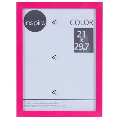 Рамка Inspire «Color», 21х29,7 см, цвет фуксия в Москве – купить по низкой  цене в интернет-магазине Леруа Мерлен