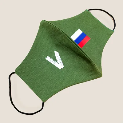 Маска с буквой V и флагом России, защитная из хлопка, цвет хаки – заказать  и купить оптом, а также заказать защитные хлопковые маски с логотипом на  comcart.ru