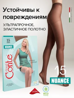 Колготки NUANCE 15 CONTE Elegant 23421548 купить в интернет-магазине  Wildberries