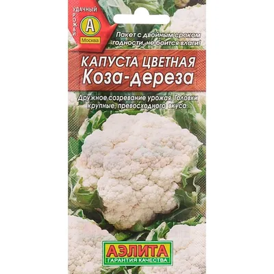 Капуста цветная КОЗА-ДЕРЕЗА (0,1 гр)