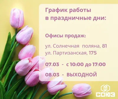 ⋗ Вафельная картинка С 8 Марта 7 купить в Украине ➛ CakeShop.com.ua