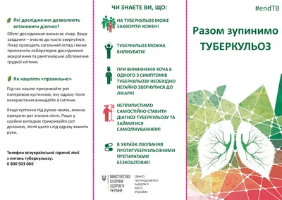 Что нужно знать про туберкулез: симптомы, лечение, вакцина БЦЖ | MedKontrol  Мариуполь