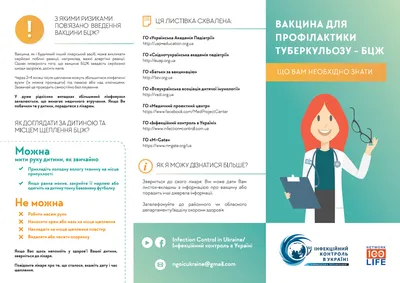 Что нужно знать про туберкулез: симптомы, лечение, вакцина БЦЖ | MedKontrol  Мариуполь