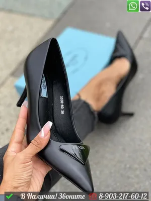 Omg! Those Prada Shoes. - by Helena Hodne