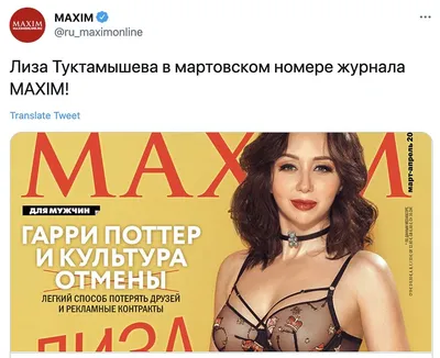 Туктамышева снялась для мужского журнала и поразила фанатов: фото  красавицы-фигуристки