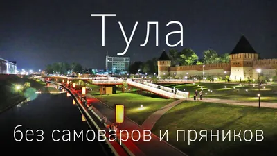 Modern attractions of Tula. Excursion in Yasnaya Polyana, Tostov's house -  YouTube