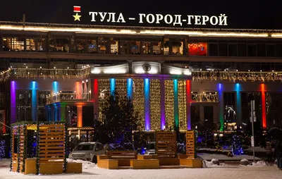 Где в Туле сделать новогодние фотографии - Новости Тулы и области - 1tulatv