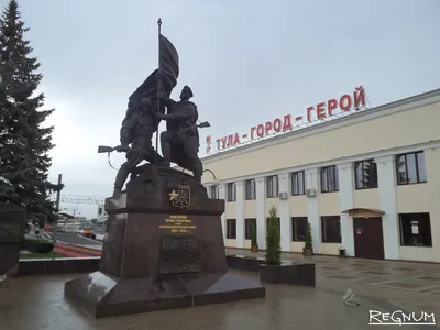 Город-Герой Тула – символ единства российской истории — фоторепортаж -  Алексей Банников - ИА REGNUM