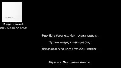 TumaniYO картинка #273103 - 104 — слушать онлайн бесплатно на Яндекс Музыке  в хорошем качестве - скачать