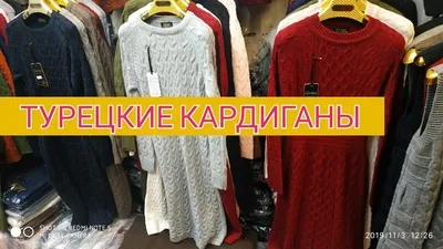 Кардиганы турецкие женские больших размеров купить в интернет магазине  L'Marka