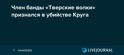 ФОТО убийцы Михаила Круга появилось в Сети