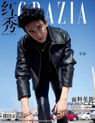 Лео Ву — обложка журнала Grazia China Magazine