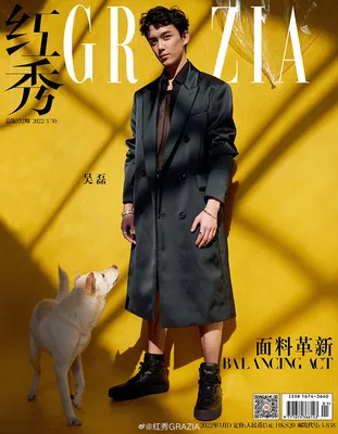 Лео Ву — обложка журнала Grazia China Magazine