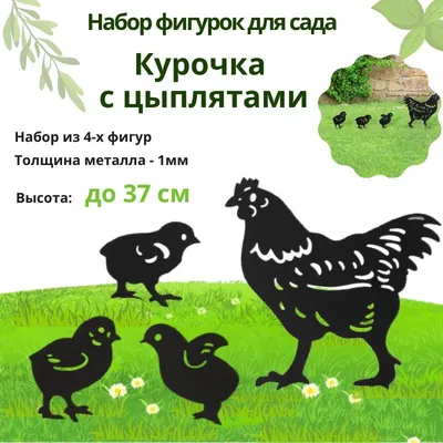 Зажим для курицы, лестница, украшение из смолы, интересное украшение для  домашнего двора с животными – купить по низким ценам в интернет-магазине  Joom