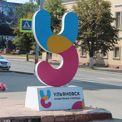 Ульяновская область – столица всех столиц - KP.RU