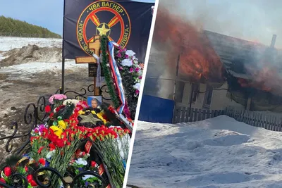 В Татарстане во время похорон эксгумированного бойца СВО сгорел дом его  матери - 25 марта 2023 - 116.ru