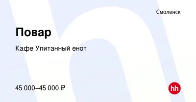 Отзыв о Ресторан \"Упитанный енот\" (Россия, Смоленск) | Хотите посмотреть  туалет из битого зеркала? Проходите, располагайтесь)