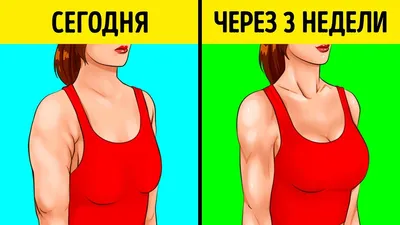 10 Простых Упражнений Для Красивых Рук и Упругой Груди - YouTube