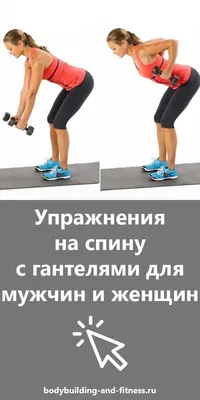 Гимнастика с гантелями для женщин: упражнения в домашних условиях |  ВКонтакте