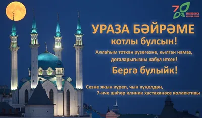 https://www.kp.ru/family/prazdniki/otkrytki-na-uraza-bajram/