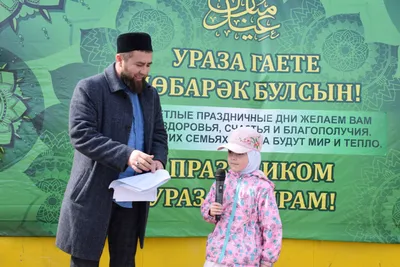 Ураза Гаете мөбарәк булсын! С праздником Ураза-Байрам! Eid Mubarak! |  Instagram