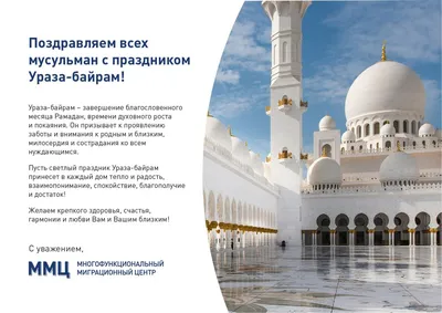 Когда праздник Ураза-байрам 2023, Рамадан 2023, Ураза 2023, Байрам 2022 |  islam.ru