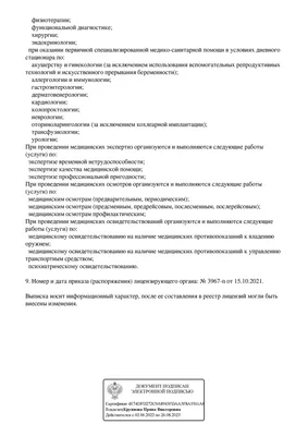 Заболевания, их симптомы и лечение у Уролога в Санкт-Петербурге в  «СМ-Клиника»