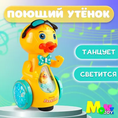 Танцующая музыкальная игрушка Утка для детей