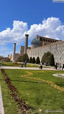 Узбекистан, г. Самарканд - «Восточная сказка. Яркий и вкусный Самарканд» |  отзывы