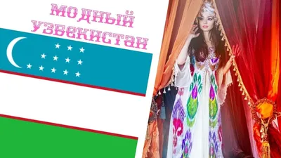 Адрас узбекский - фото и картинки abrakadabra.fun