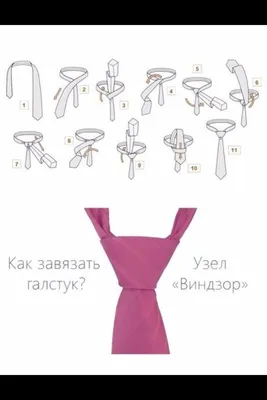 Узел \"Кавендиш\" (Cavendish Knot) - Способы завязывания галстука - Каталог  файлов - Как завязывать галстук