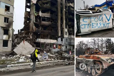 Война Россия Украина 2022: как пережила оккупацию Бородянка - фото страшных  разрушений