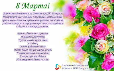 Проект \"За пределами грани истины\" - 🎁 ЧТО НУЖНО ЖЕНЩИНЕ НА 8 МАРТА  Приближается самый прекрасный, самый нежный и весенний праздник - 8 марта!  Милые дамы, признавайтесь: вы уже в трепетном ожидании