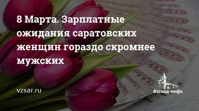 С 8 марта! / Евгений Прядеев