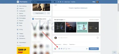 Как выложить альбом на стену в ВК. 2 способа