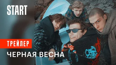 Валентин Анциферов: О сериале \"Черная весна\", русских супергероях и желании  сыграть уматового психа | GameMAG