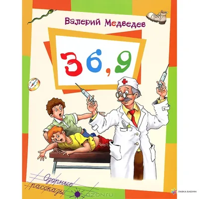 Заметки успешного огородника | Медведев Валерий Сергеевич - купить с  доставкой по выгодным ценам в интернет-магазине OZON (514942118)