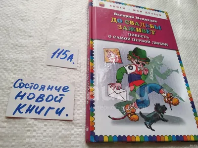 Barankin Be A Man! by Valery Medvedev Валерий Медведев Баранкин Будь  Человеком | eBay