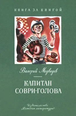 ᐉ Книга Валерий Медведев «Приключения солнечных зайчиков» 978-5-389-05715-9  • Купить в Киеве, Украине • Лучшая цена в Эпицентр К