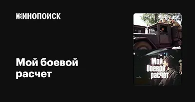 Мама, не горюй, 1997 — смотреть фильм онлайн в хорошем качестве — Кинопоиск