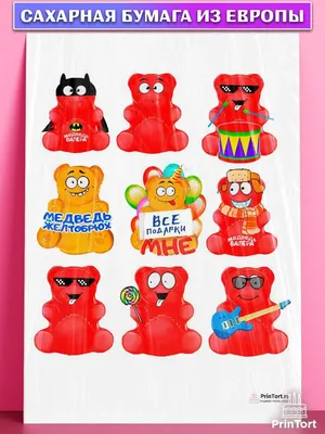 Игрушка Желейный Медведь Валера 9 см Fun Bear silicone toys | AliExpress