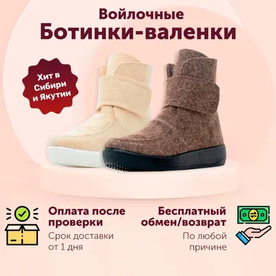 Купить Женские ботинки валяные \"Бергшаф\", First Snow - цена 15 190 руб. в  интернет-магазине ТОП-ВАЛЕНКИ
