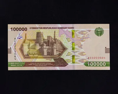 Эволюция узбекского сума