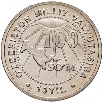 Монета Узбекистан 100 сум 2004 \