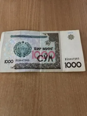 Валюта Узбекистана стоковое фото. изображение насчитывающей данные -  118610354