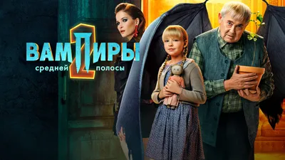 11 лучших российских сериалов фэнтези - OKKOLOKINO